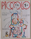 PiCColo 1月号