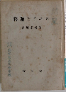 釋迦とイエス