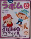 ラボム　2009年2月号