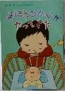 あいちどくしょタイムぶんこ　まほうつかいかやってきた
