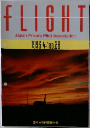 FLIGHT  Japan Private Pilot Association  1995-4/no.28