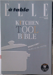ELLE エル・ア・ターブル　5月号