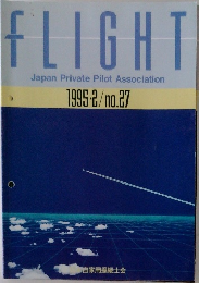 FLIGHT  Japan Private Pilot Association  1995-2/no.27