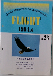 JAPAN PRIVATEPILOT ASSOCIATION  FLIGHT  1994.6