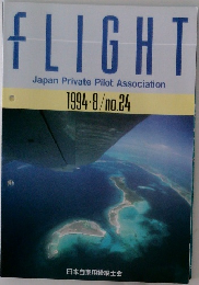 FLIGHT  Japan Private Pilot Association  1994-8　no.24