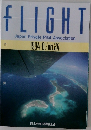 FLIGHT  Japan Private Pilot Association  1994-8　no.24