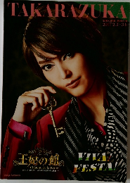 TAKARAZUKA 2017年2/3ー3/6号