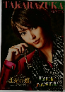 TAKARAZUKA 2017年2/3ー3/6号