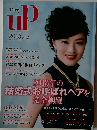パーティーアップ　2018年号　vol.2　