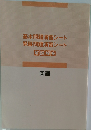 基本問題演習シート  発展問題演習シート  解説解答  国語