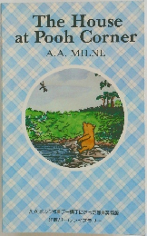 The House  at Pooh Corner