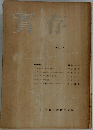 實存　7