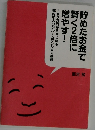 貯めたお金で賢く2倍に増やす!