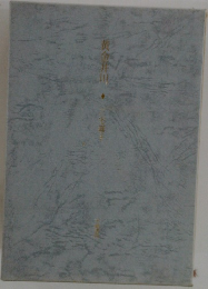 黄金井川