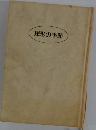 球形の季節