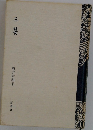 三婆