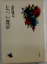 七つの部屋