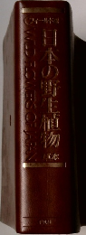 日本の野上直物
