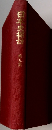 日本史探訪9