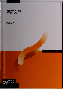 簿記入門
