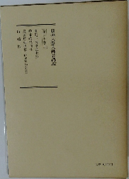 日蓮大聖人御書講義30上