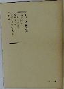 日蓮大聖人御書講義30上