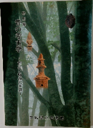 音の考