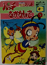 ハッチながないで
