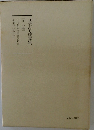 日蓮大聖人御書講義 9 
