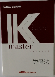 K textbook  労働法