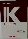 K textbook  労働法
