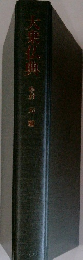 大乗仏典