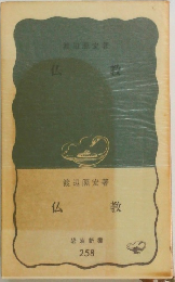 仏教