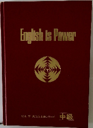 English is Power 中級