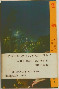 怪物 5