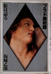 プラド美術館