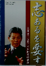 志あるを要す