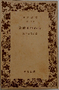 集歌水牧山若