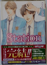 タクミくんシリーズStation