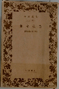 集文蕉芭