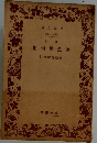 芭蕉俳句集
