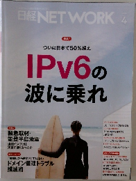 日経NETWORK　2024年4月号