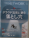 日経11月号