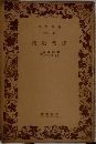 集歌彦赤