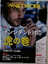 日経NETWORK　2023年5月号　