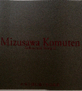 Mizusawa　Komuten