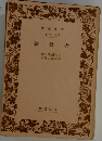 省譽錄