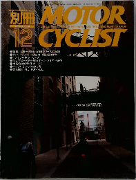 Motor　Cyclist　1994年12月号　