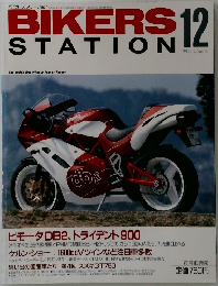 BIKERS　STATION　1992.12