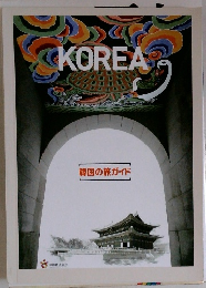 KOREA 韓国の旅ガイド